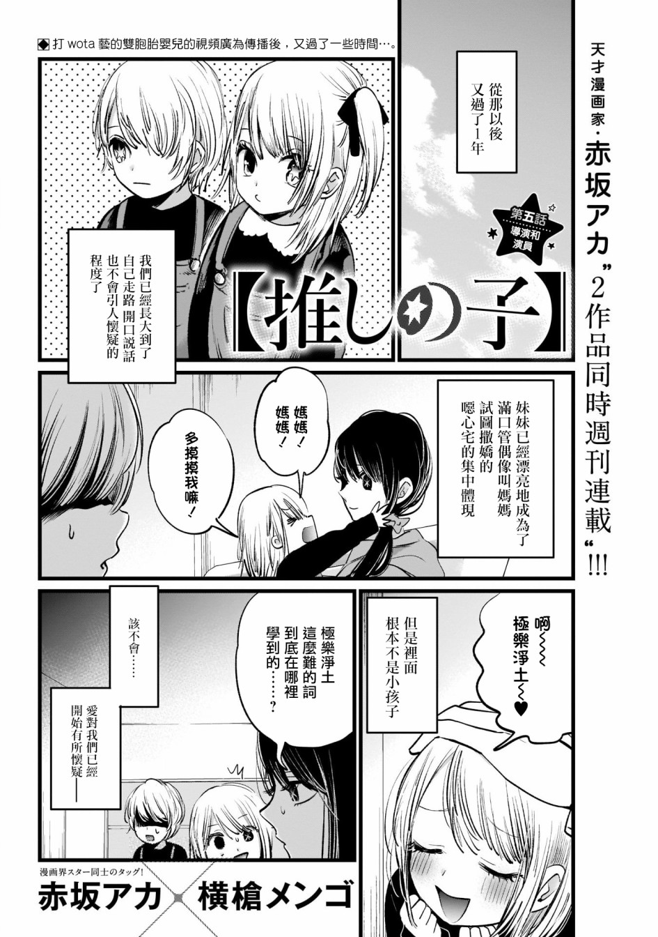 我单推的女孩韩漫全集-第05话无删减无遮挡章节图片 