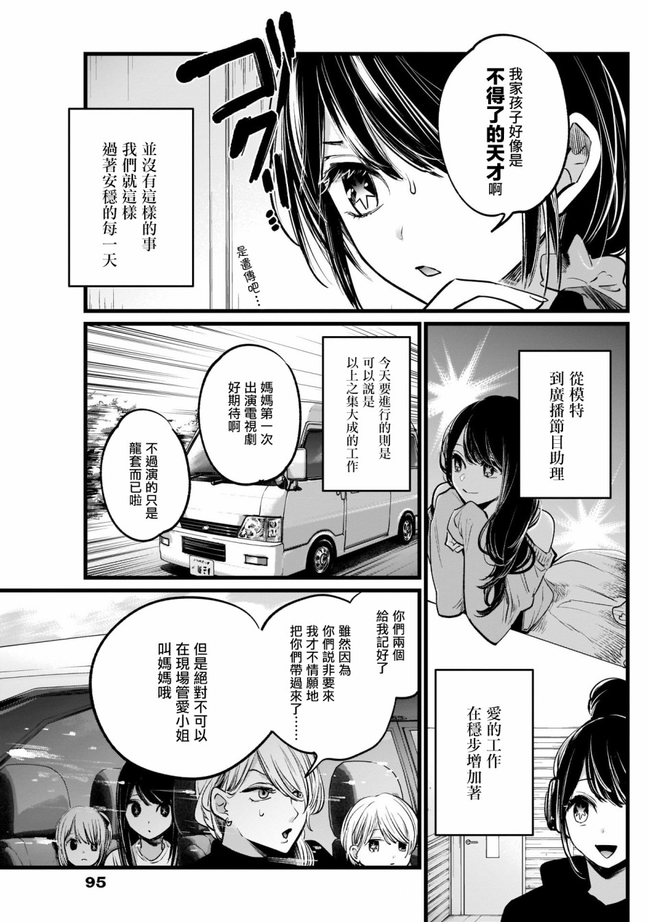 我单推的女孩韩漫全集-第05话无删减无遮挡章节图片 