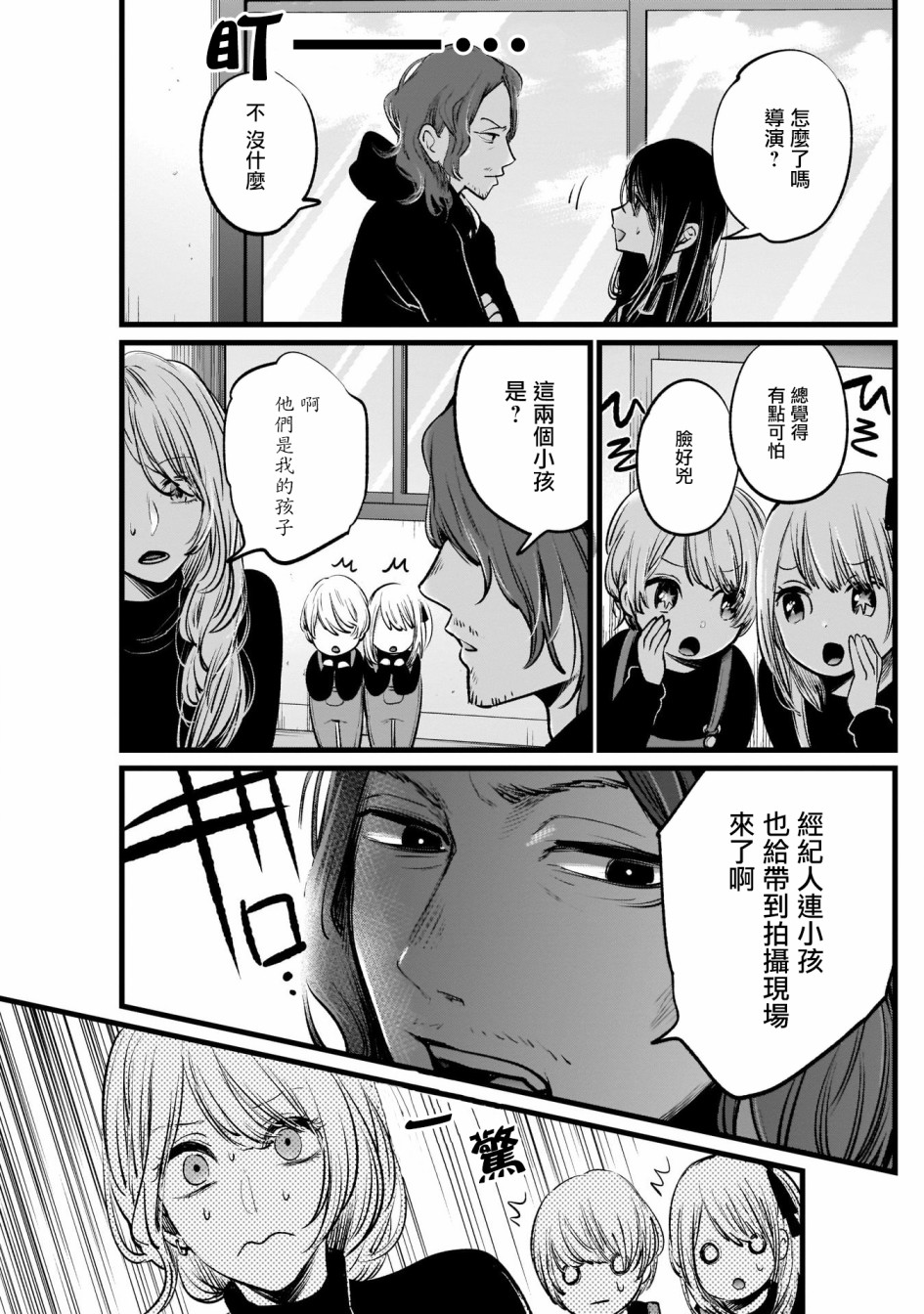 我单推的女孩韩漫全集-第05话无删减无遮挡章节图片 