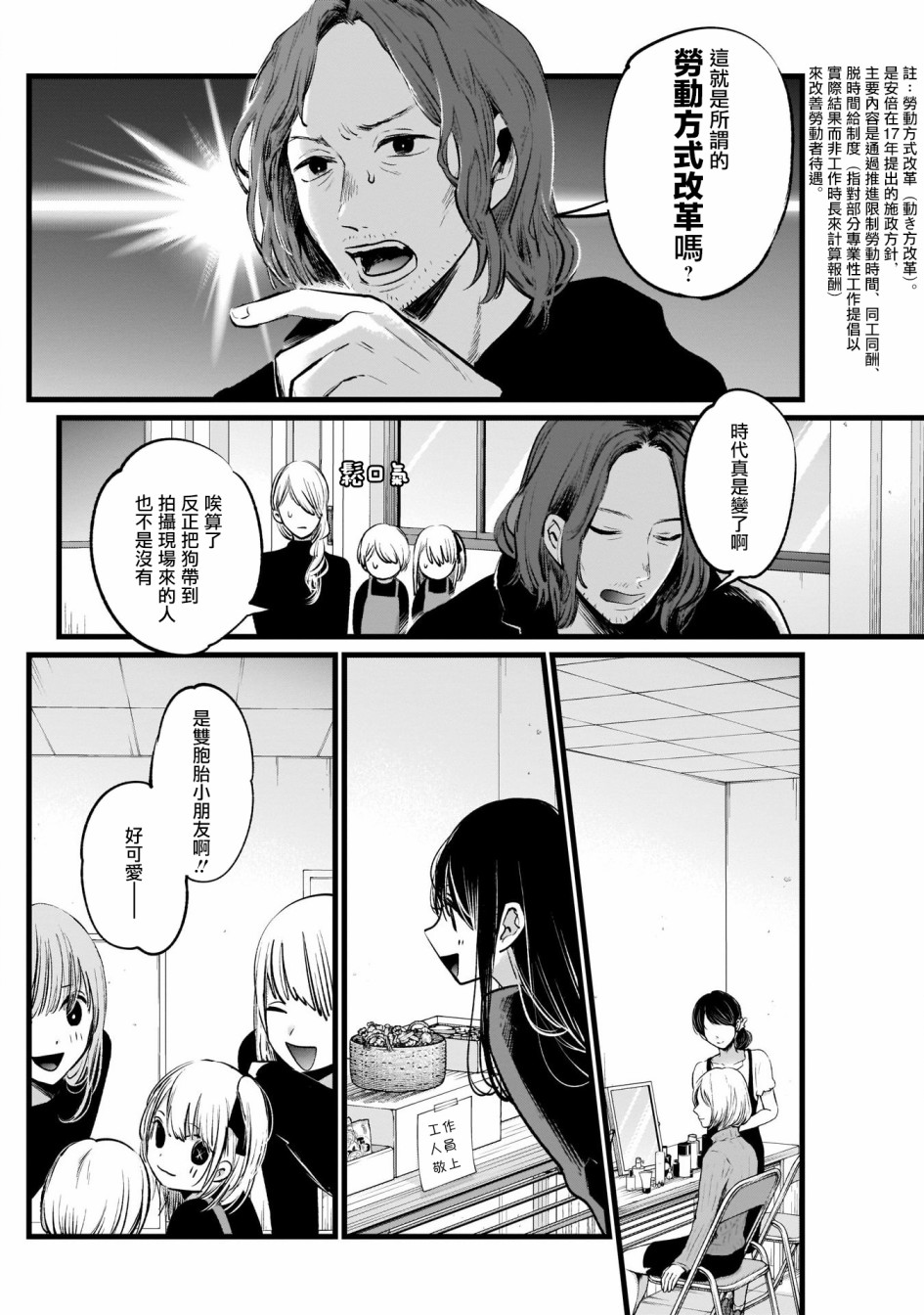 我单推的女孩韩漫全集-第05话无删减无遮挡章节图片 