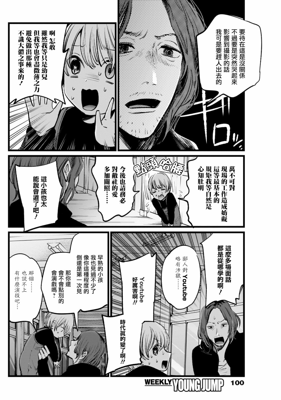 我单推的女孩韩漫全集-第05话无删减无遮挡章节图片 