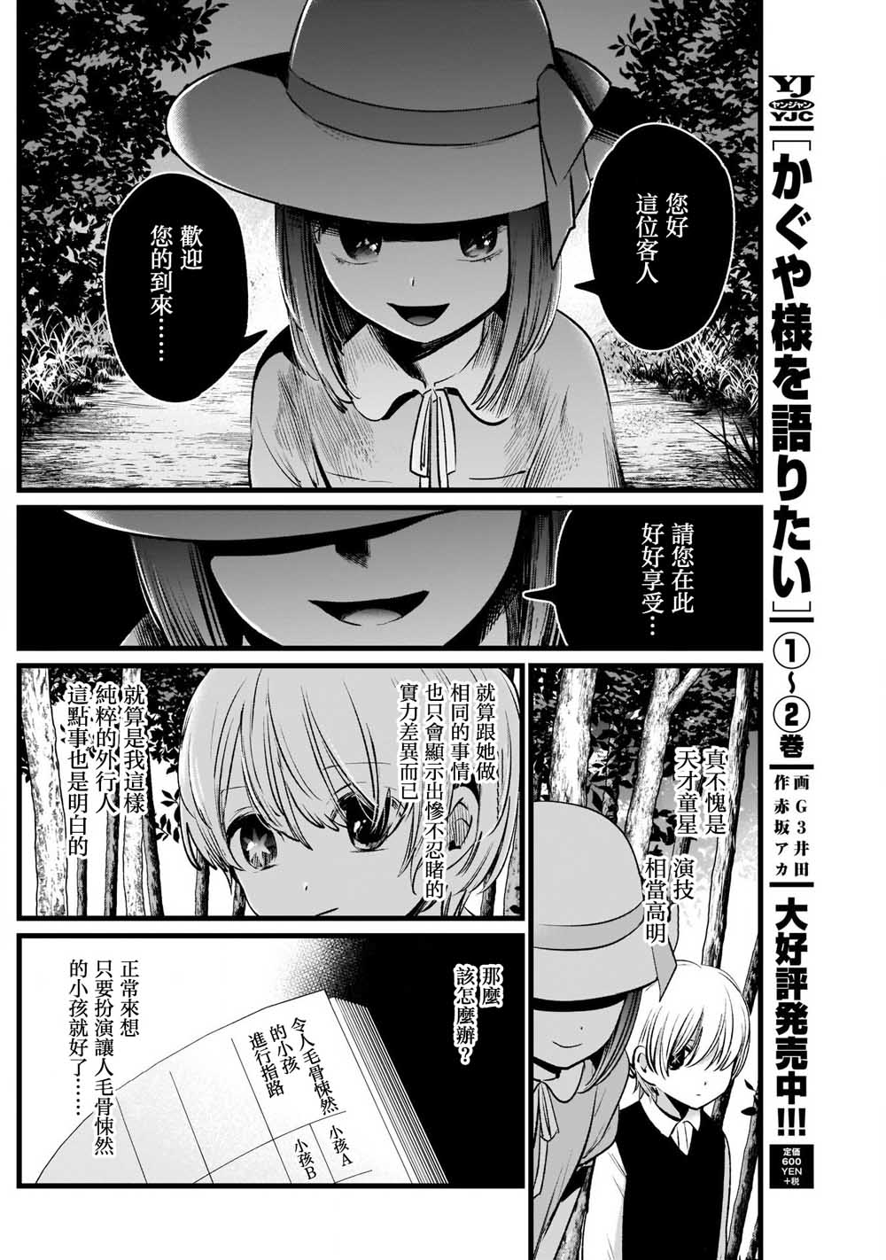 我单推的女孩韩漫全集-第06话无删减无遮挡章节图片 