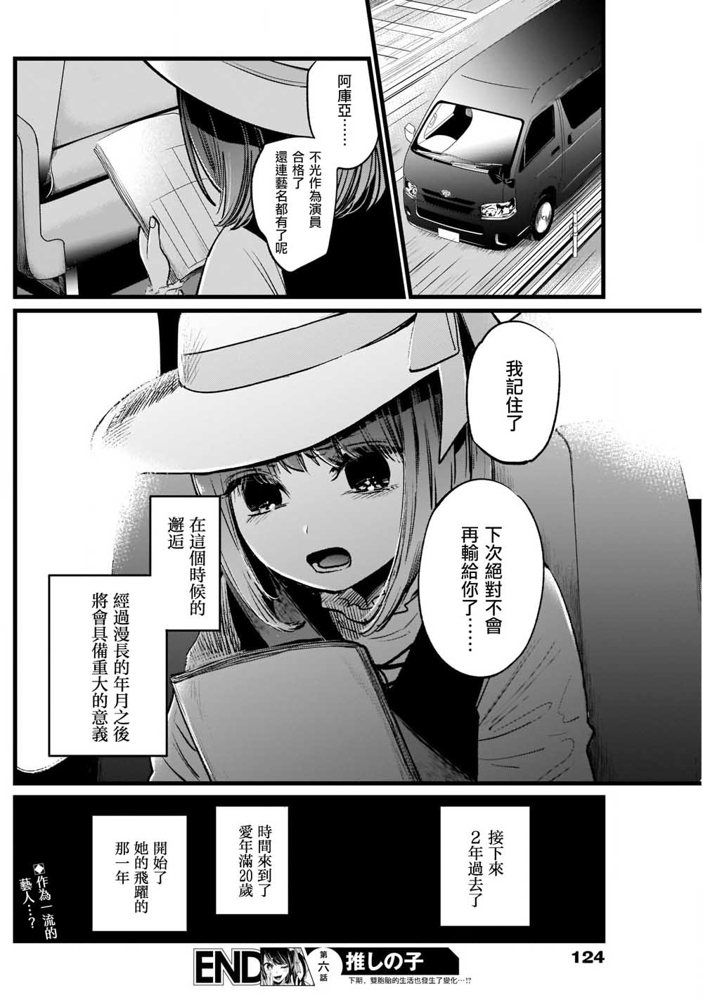 我单推的女孩韩漫全集-第06话无删减无遮挡章节图片 