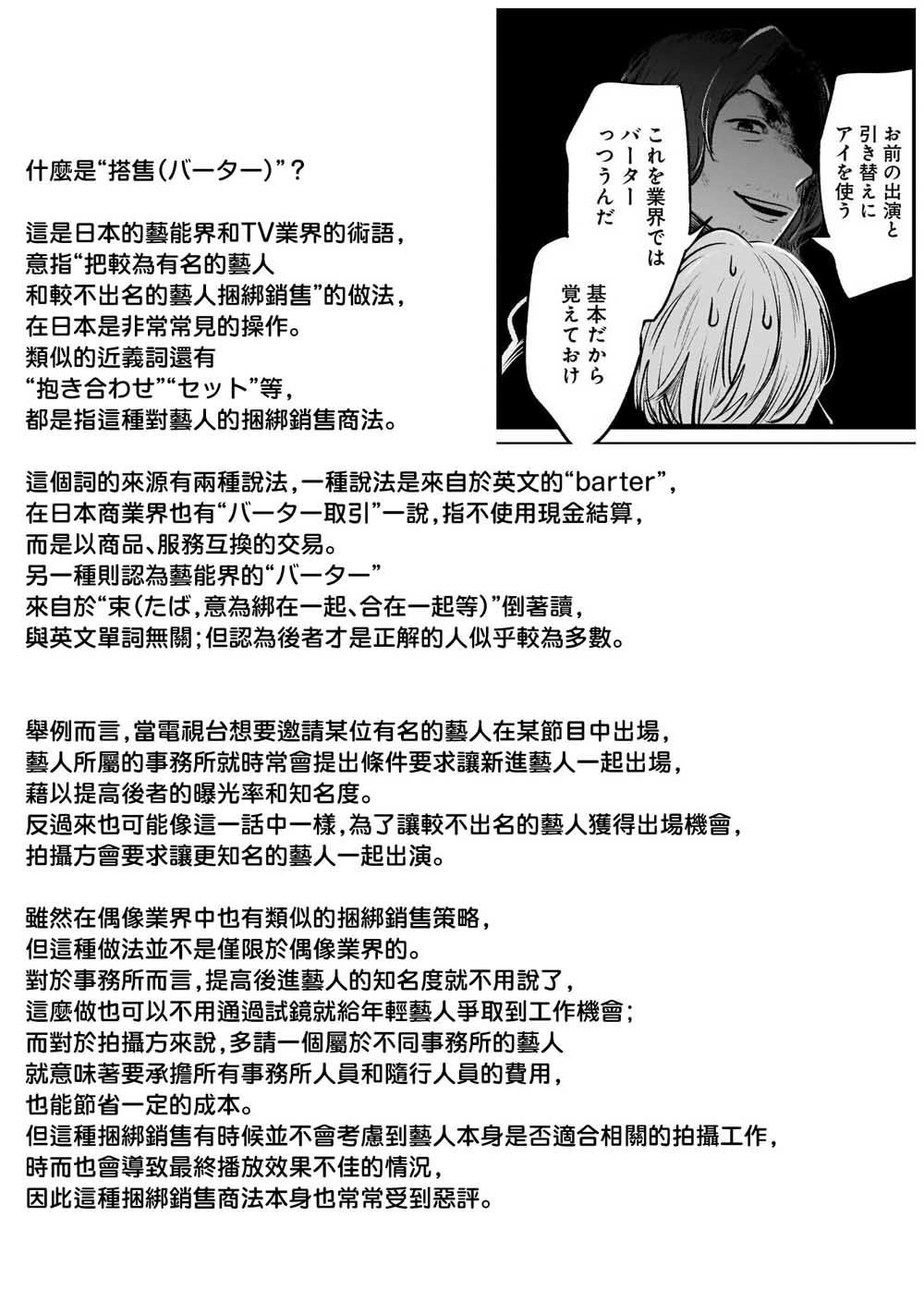 我单推的女孩韩漫全集-第06话无删减无遮挡章节图片 