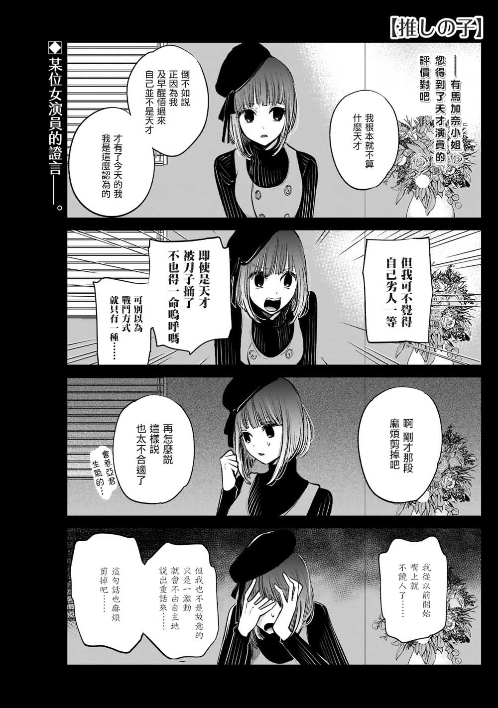 我单推的女孩韩漫全集-第06话无删减无遮挡章节图片 