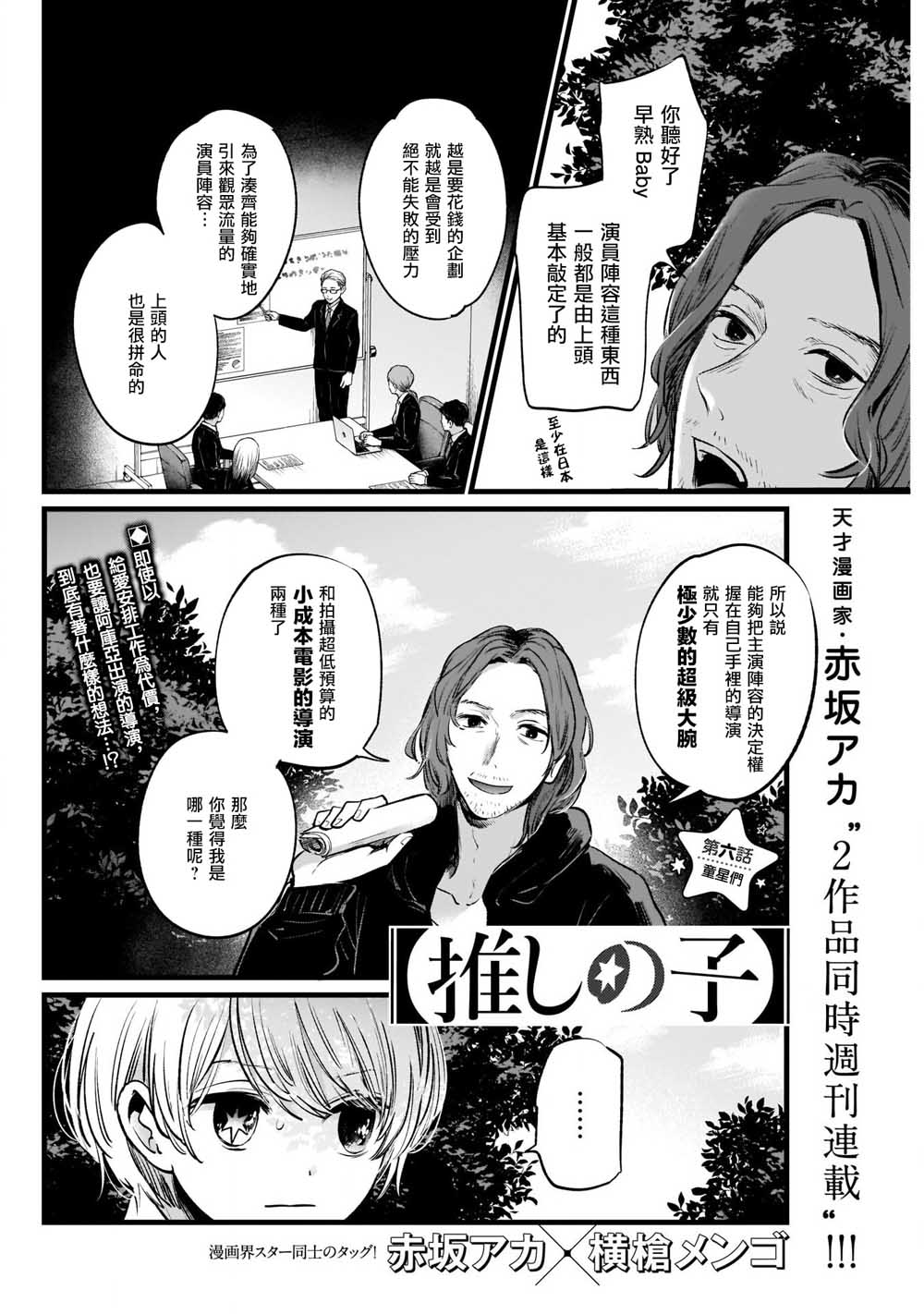 我单推的女孩韩漫全集-第06话无删减无遮挡章节图片 