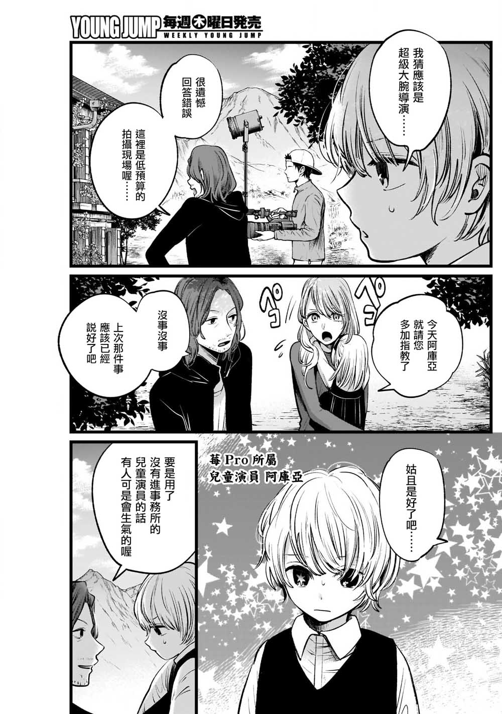 我单推的女孩韩漫全集-第06话无删减无遮挡章节图片 