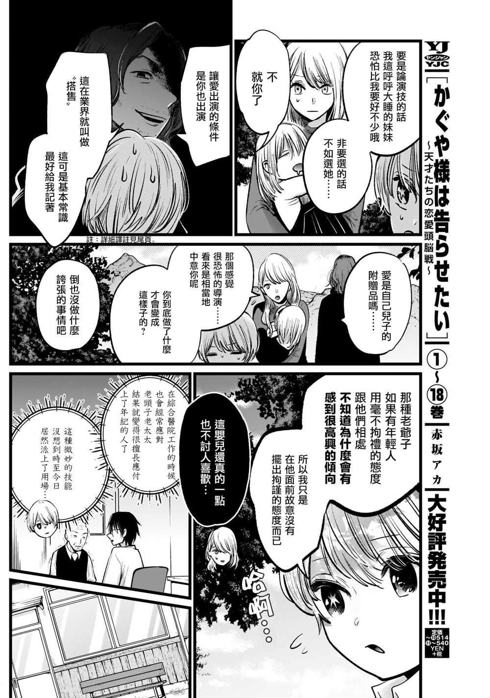 我单推的女孩韩漫全集-第06话无删减无遮挡章节图片 
