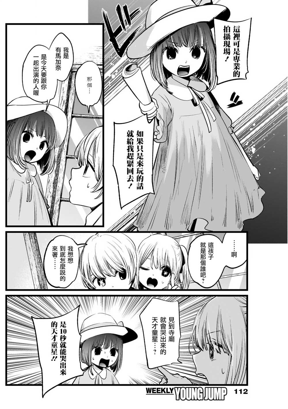 我单推的女孩韩漫全集-第06话无删减无遮挡章节图片 