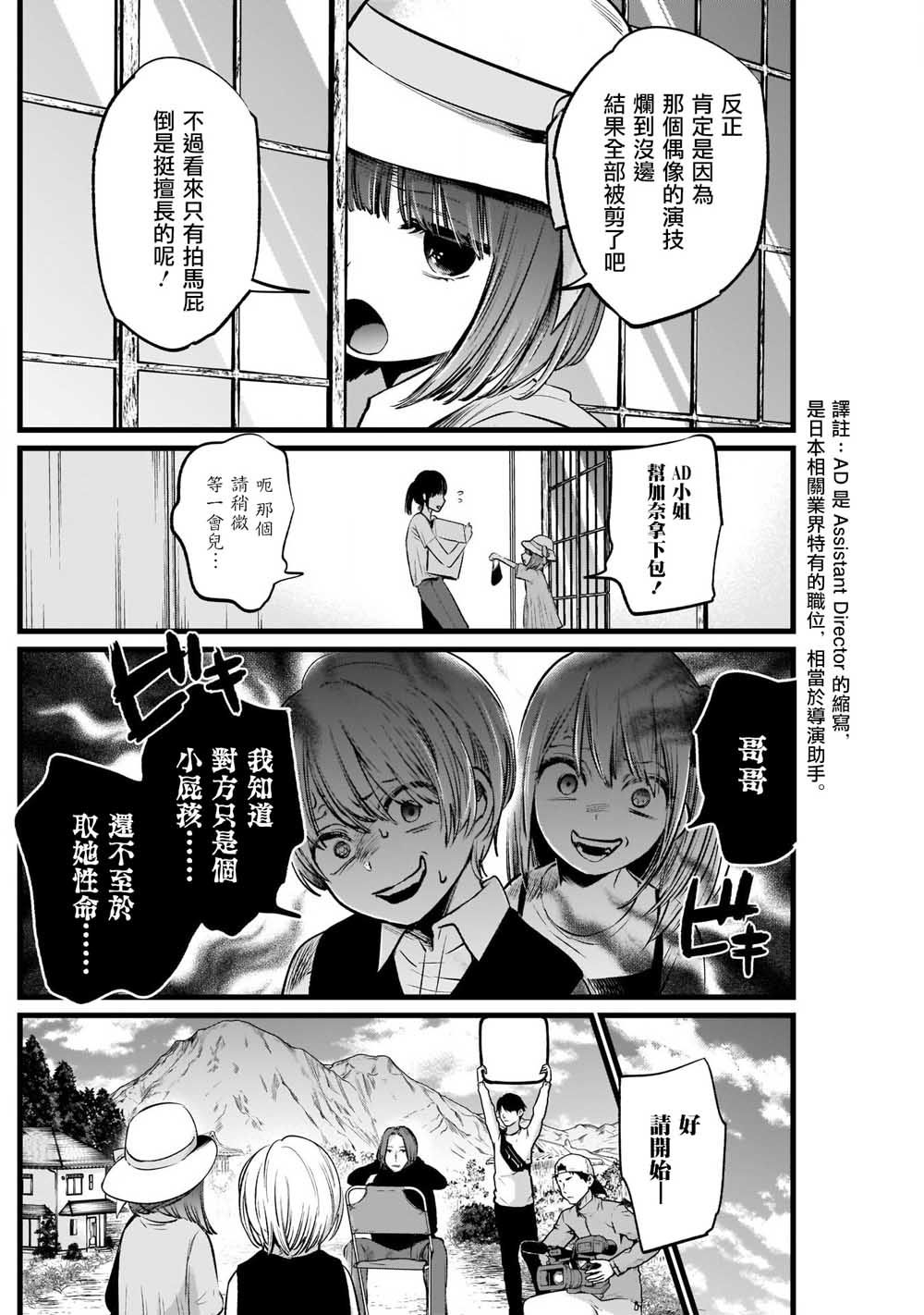 我单推的女孩韩漫全集-第06话无删减无遮挡章节图片 