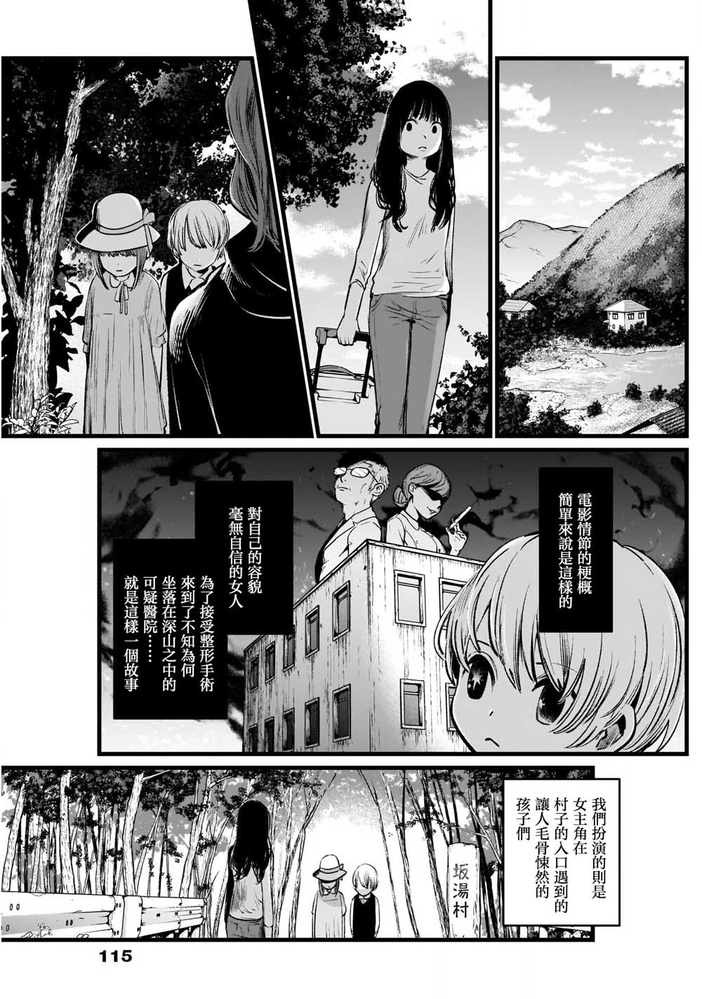 我单推的女孩韩漫全集-第06话无删减无遮挡章节图片 