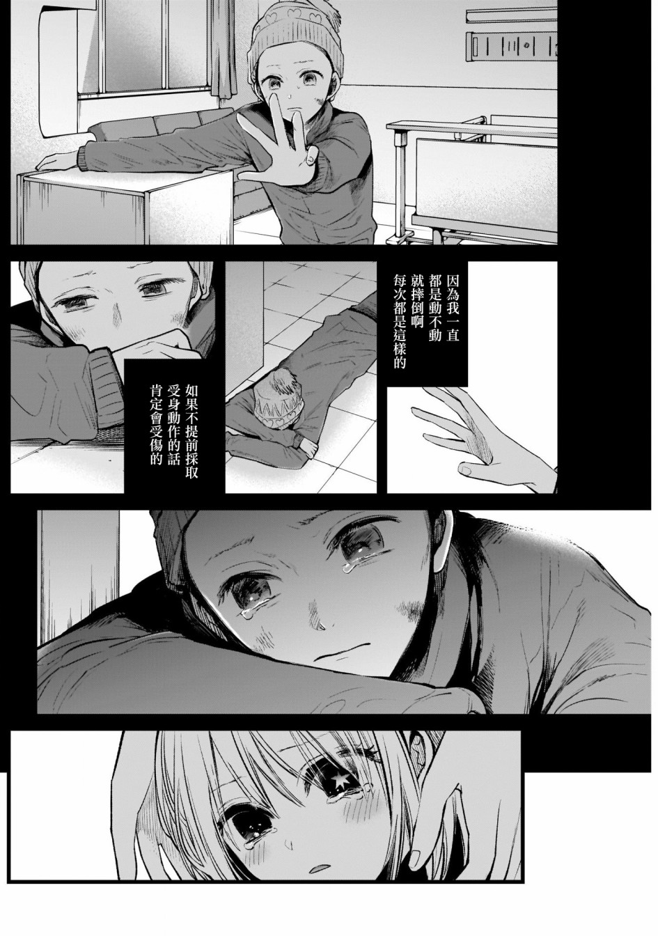 我单推的女孩韩漫全集-第07话无删减无遮挡章节图片 