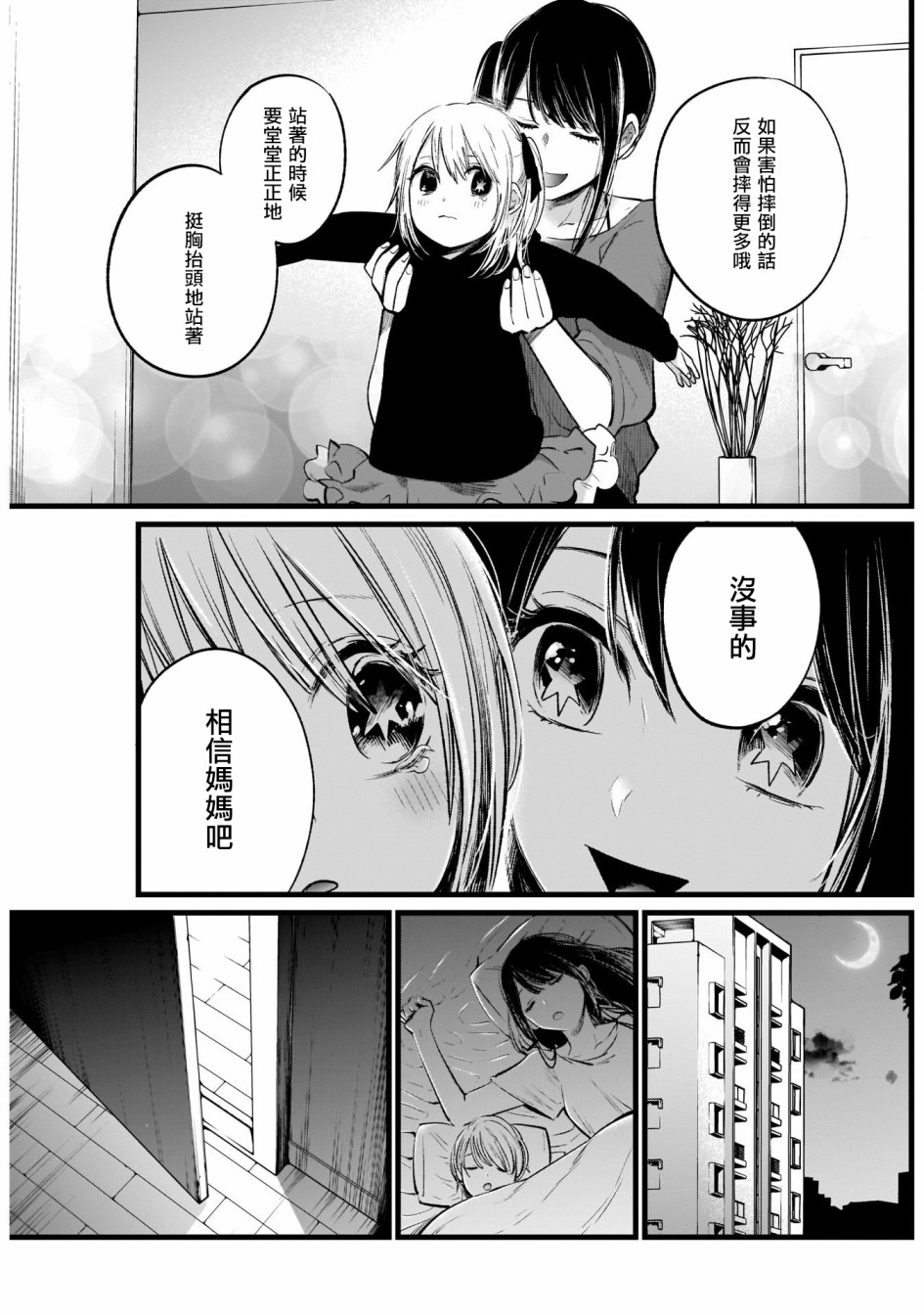 我单推的女孩韩漫全集-第07话无删减无遮挡章节图片 