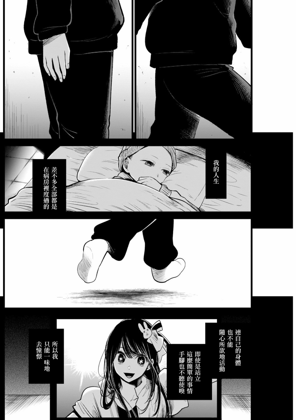我单推的女孩韩漫全集-第07话无删减无遮挡章节图片 