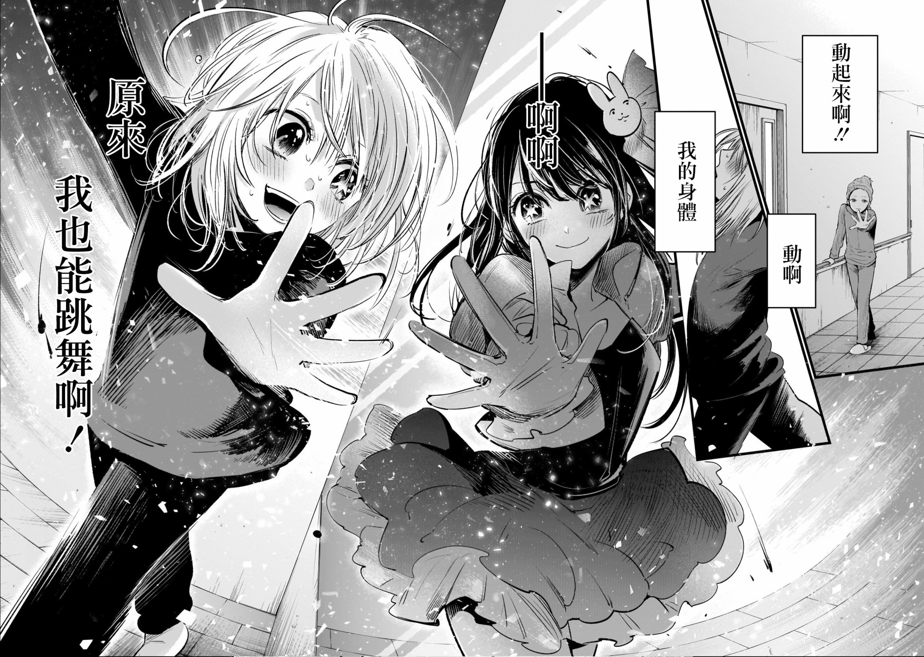 我单推的女孩韩漫全集-第07话无删减无遮挡章节图片 