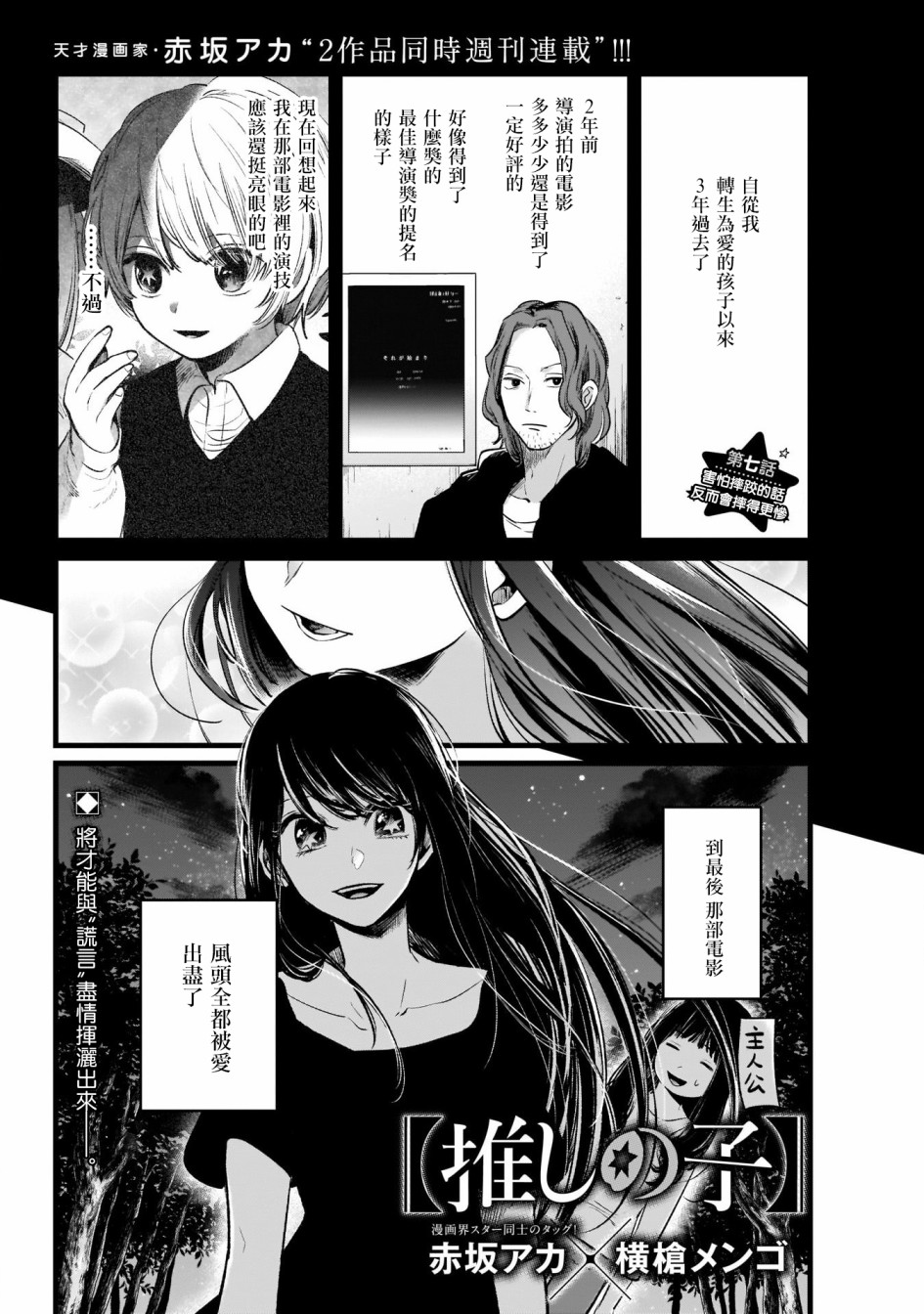 我单推的女孩韩漫全集-第07话无删减无遮挡章节图片 