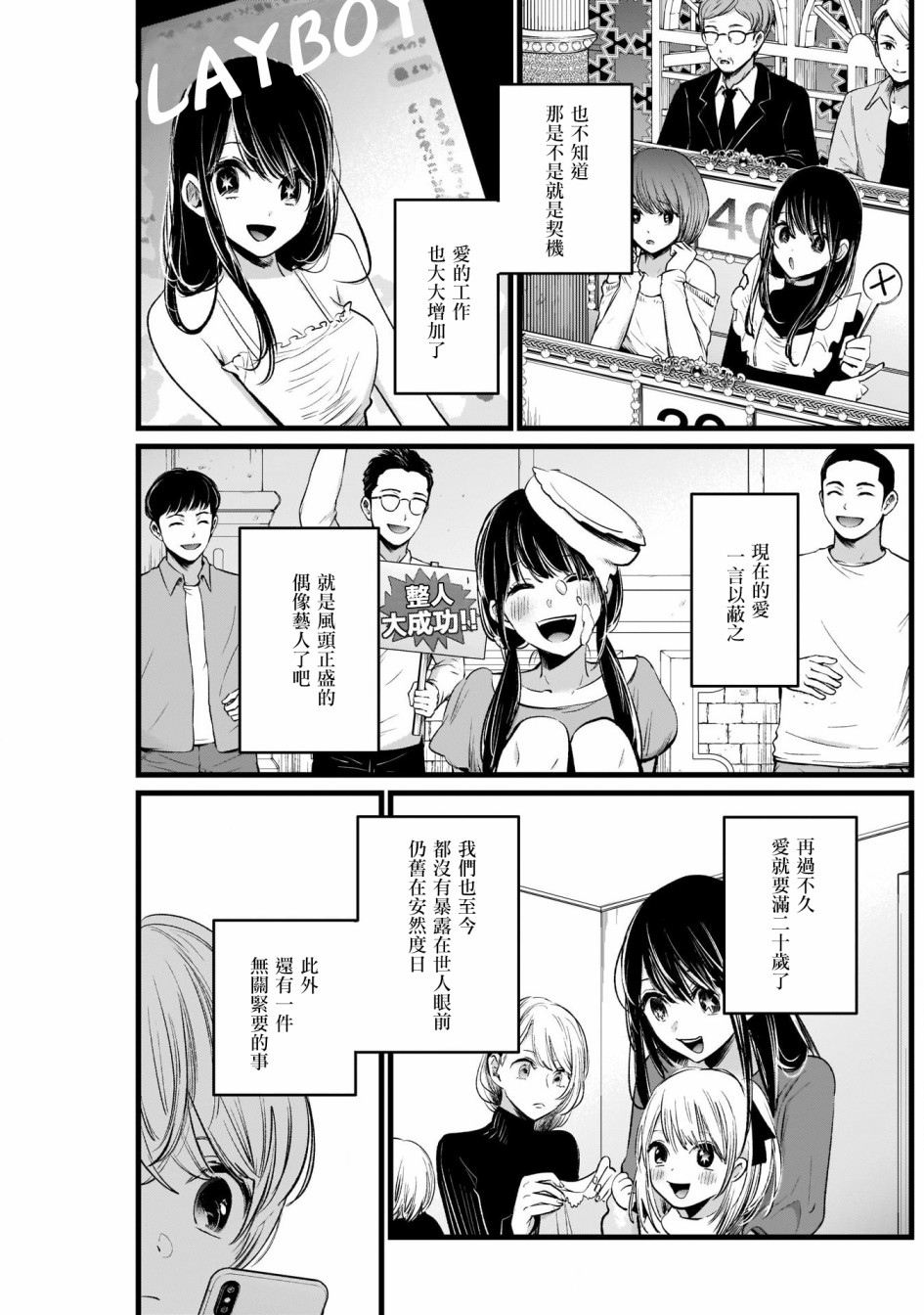 我单推的女孩韩漫全集-第07话无删减无遮挡章节图片 