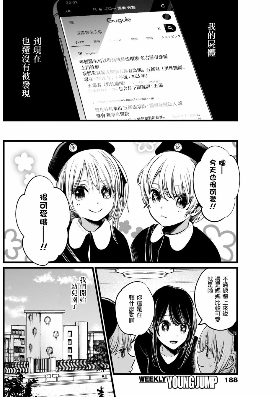 我单推的女孩韩漫全集-第07话无删减无遮挡章节图片 