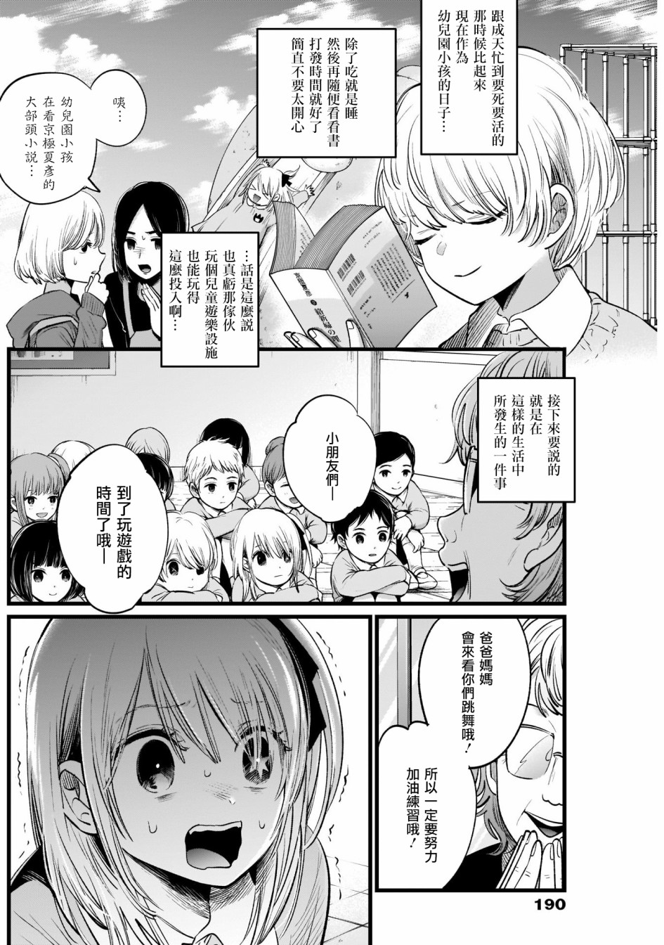 我单推的女孩韩漫全集-第07话无删减无遮挡章节图片 