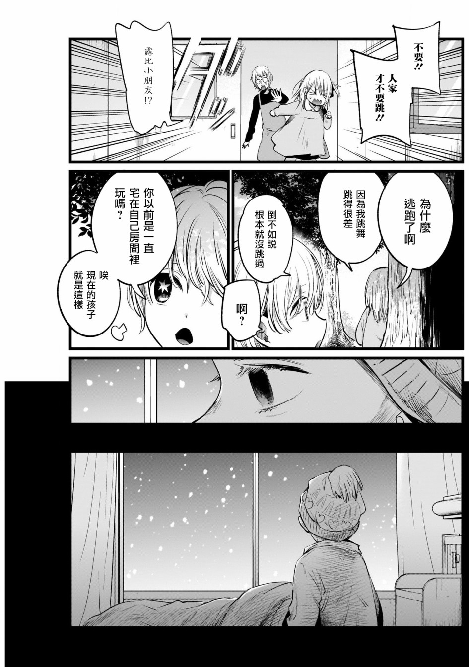 我单推的女孩韩漫全集-第07话无删减无遮挡章节图片 