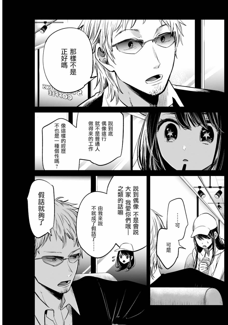 我单推的女孩韩漫全集-第08话无删减无遮挡章节图片 
