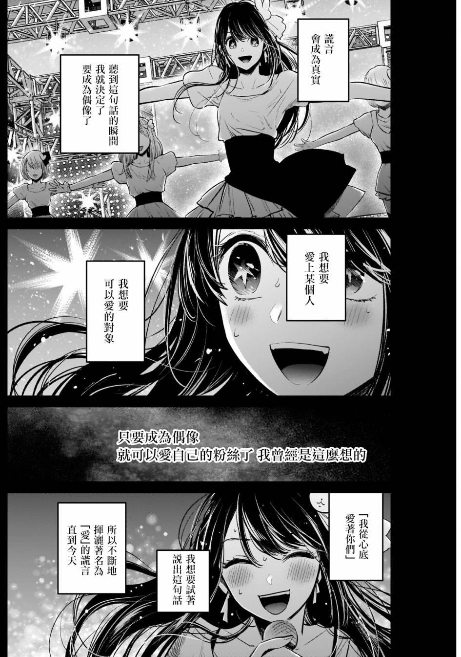 我单推的女孩韩漫全集-第08话无删减无遮挡章节图片 