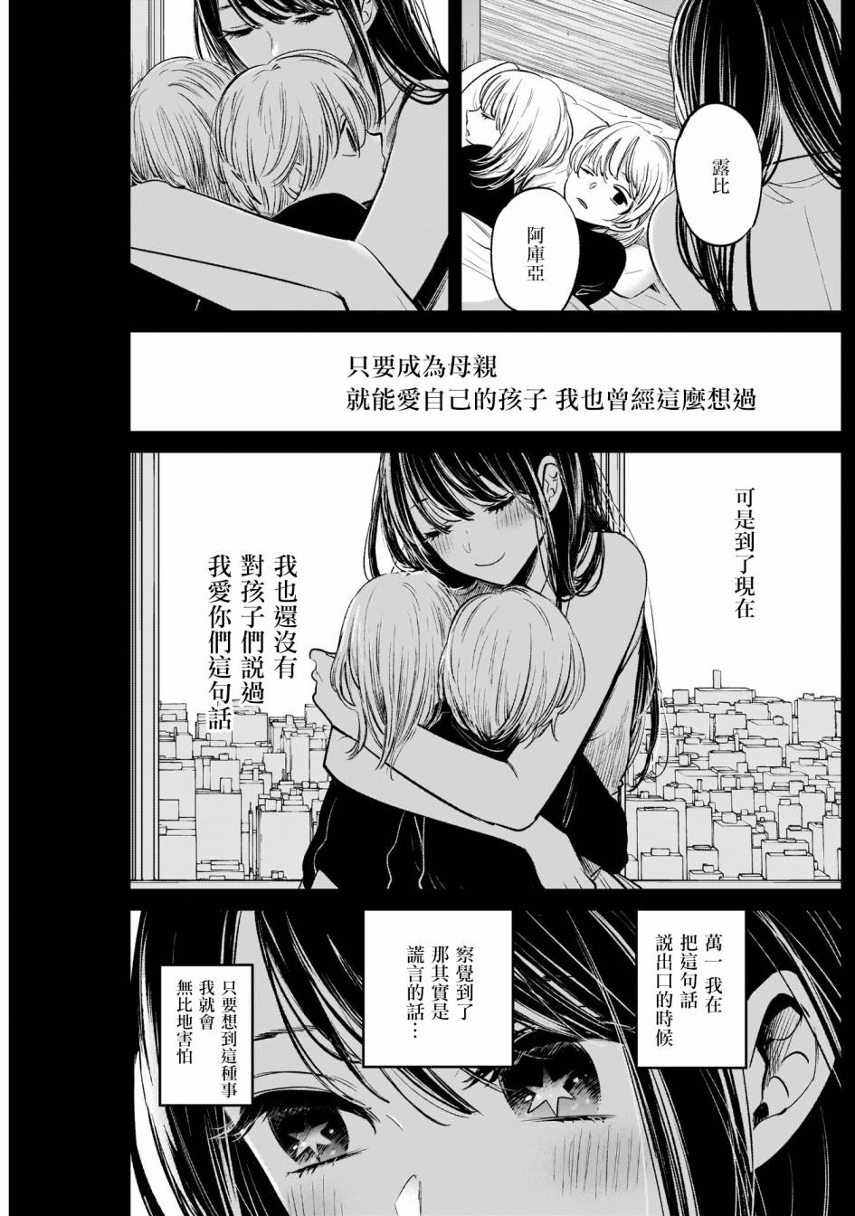 我单推的女孩韩漫全集-第08话无删减无遮挡章节图片 