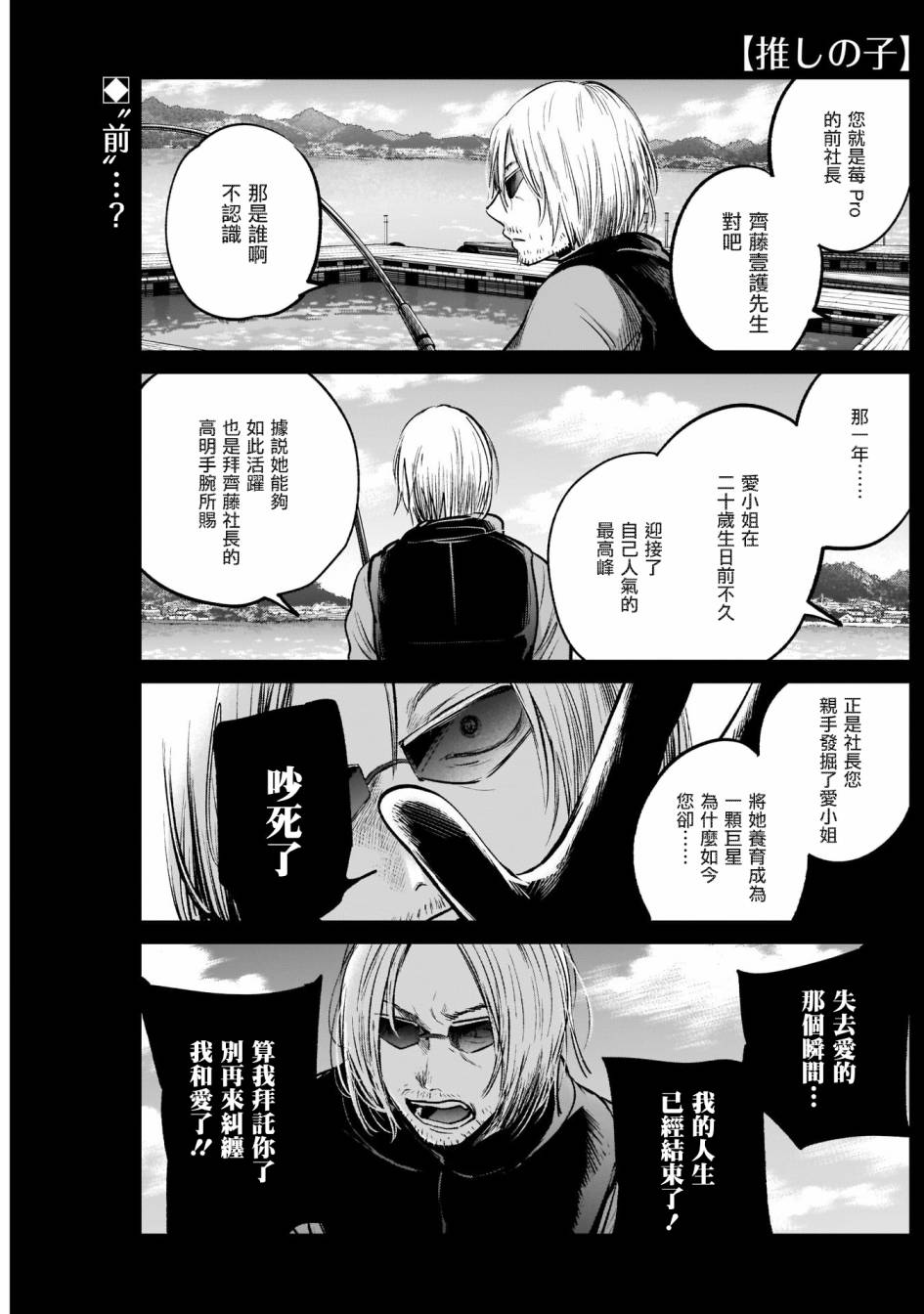 我单推的女孩韩漫全集-第08话无删减无遮挡章节图片 