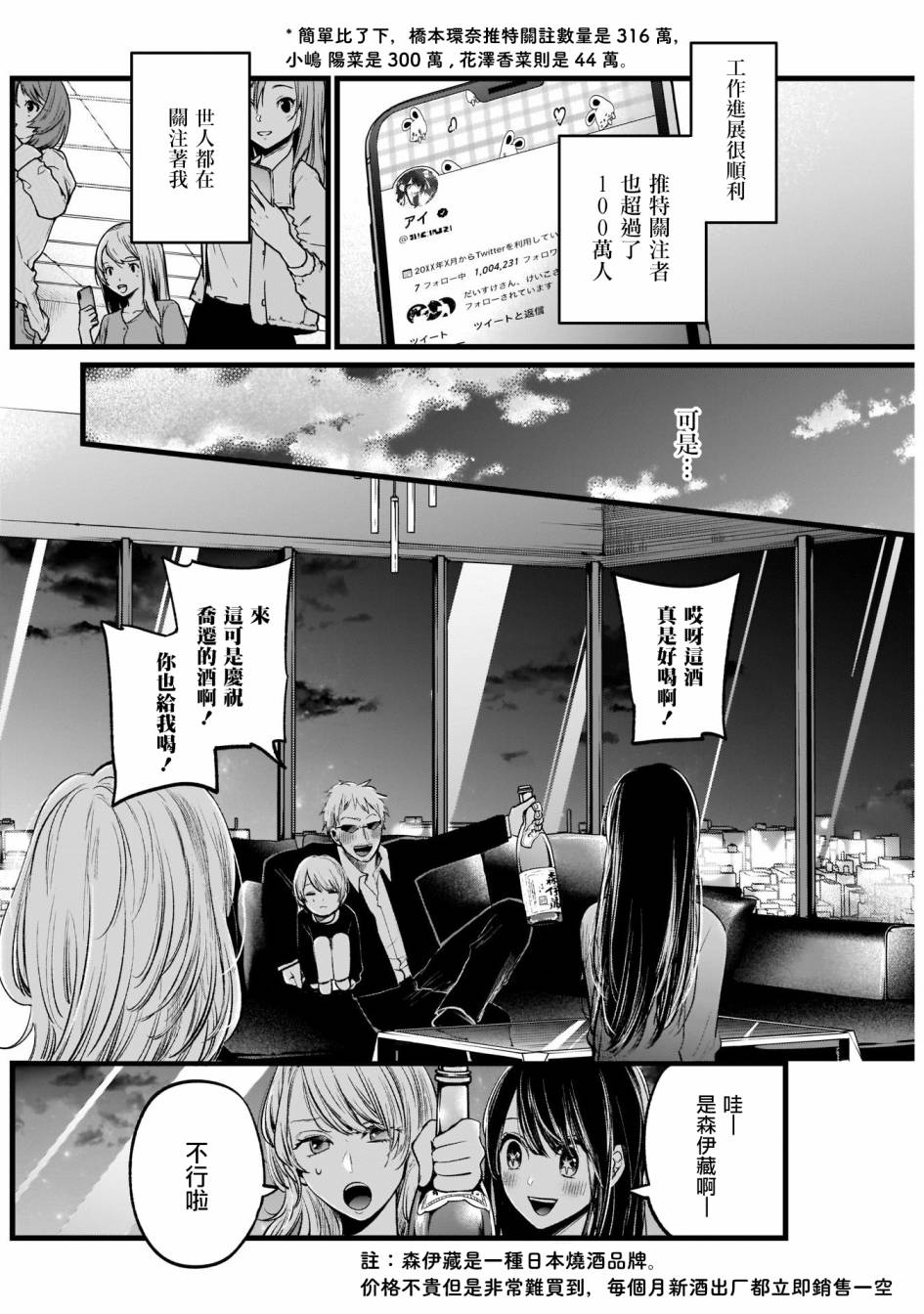 我单推的女孩韩漫全集-第08话无删减无遮挡章节图片 