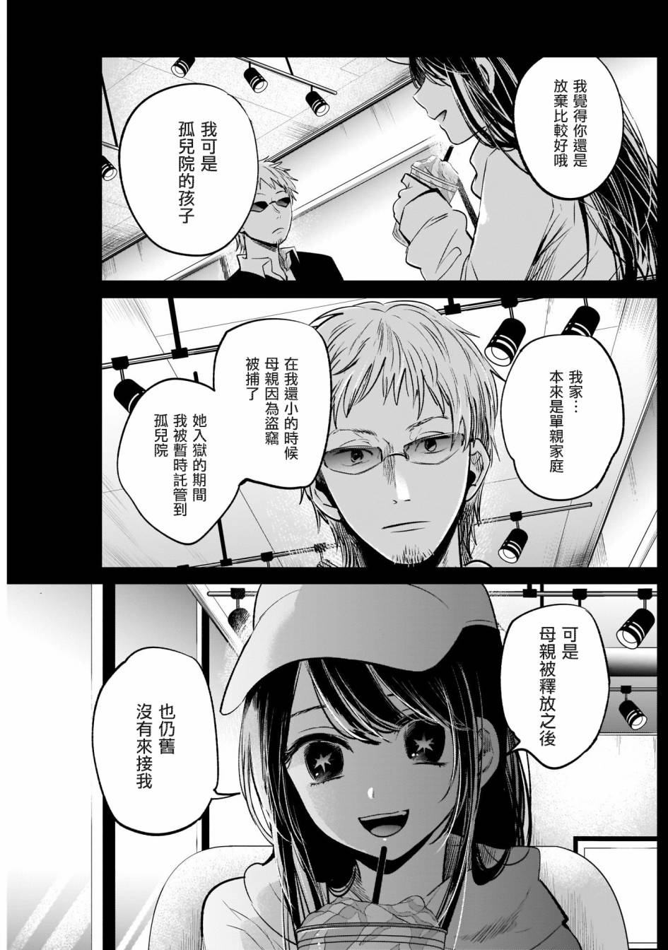 我单推的女孩韩漫全集-第08话无删减无遮挡章节图片 
