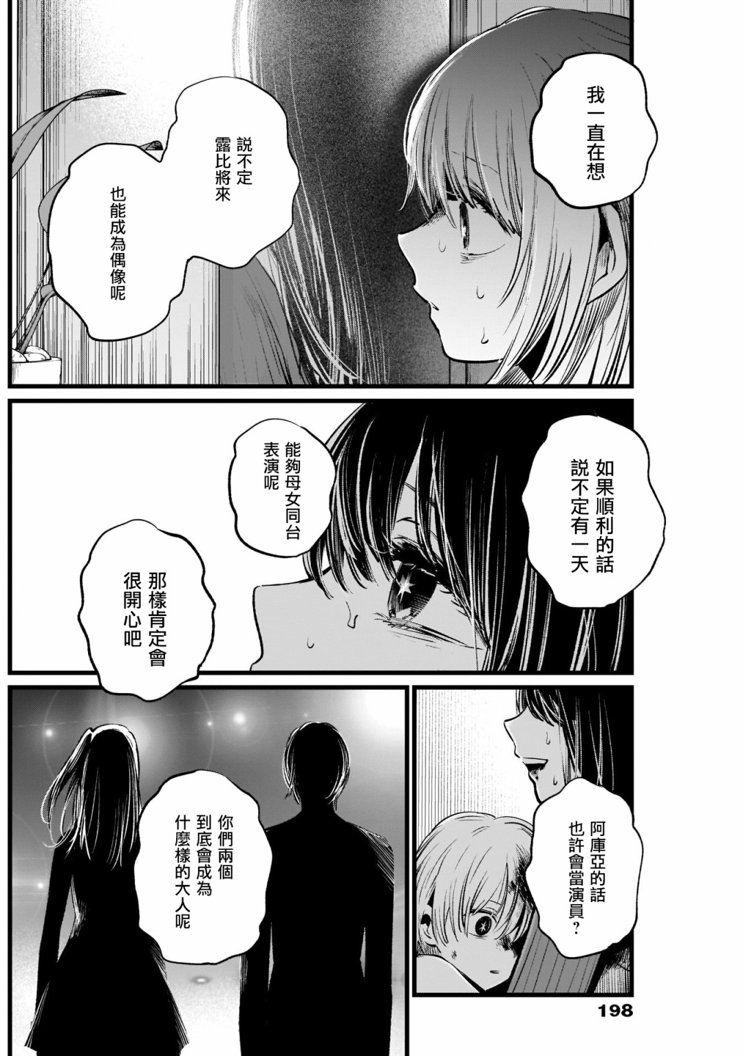 我单推的女孩韩漫全集-第09话无删减无遮挡章节图片 
