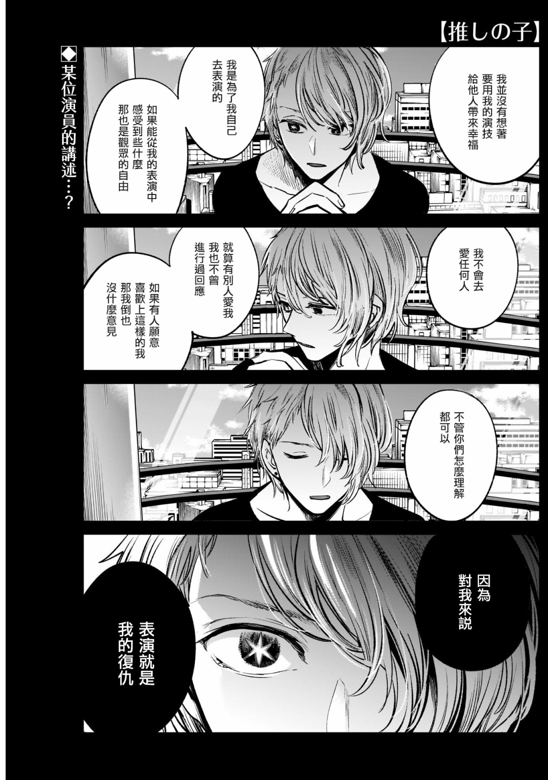 我单推的女孩韩漫全集-第09话无删减无遮挡章节图片 