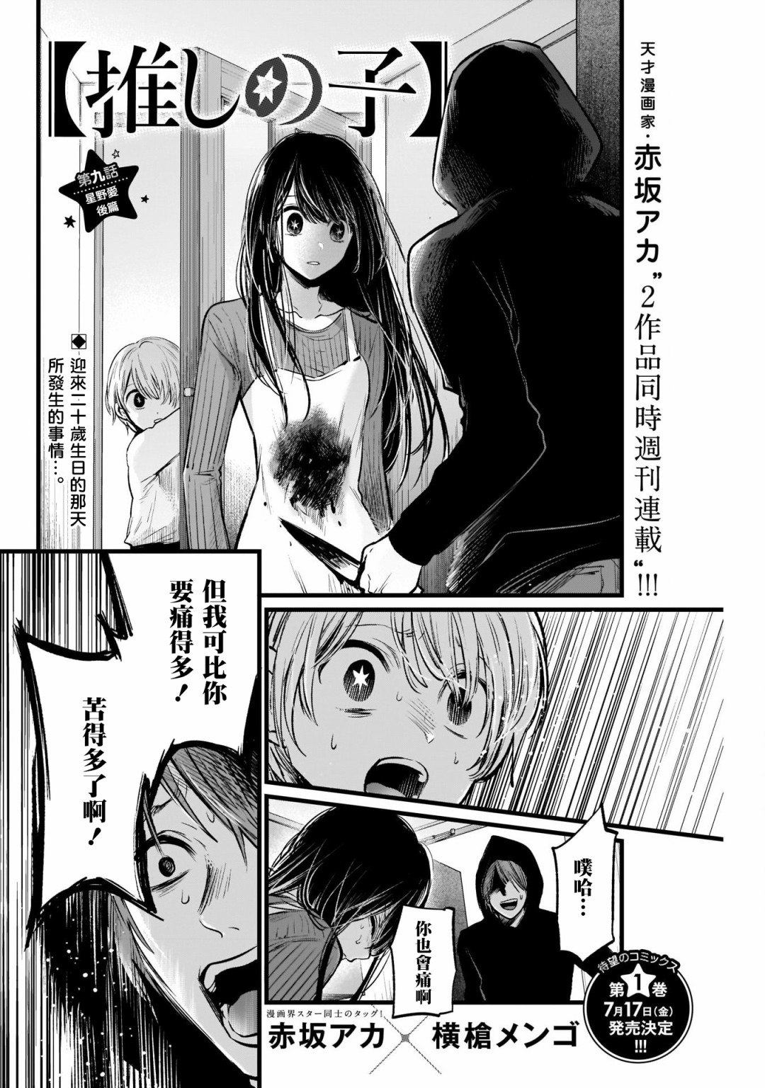 我单推的女孩韩漫全集-第09话无删减无遮挡章节图片 