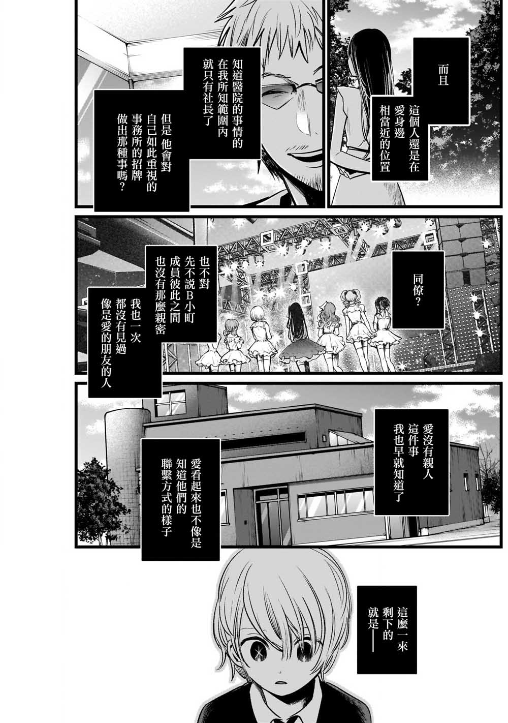 我单推的女孩韩漫全集-第10话无删减无遮挡章节图片 