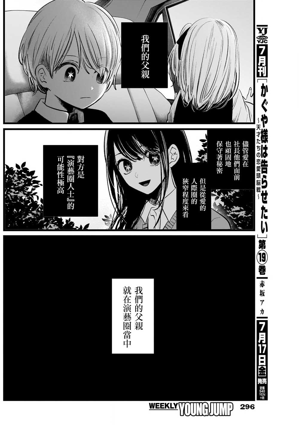 我单推的女孩韩漫全集-第10话无删减无遮挡章节图片 