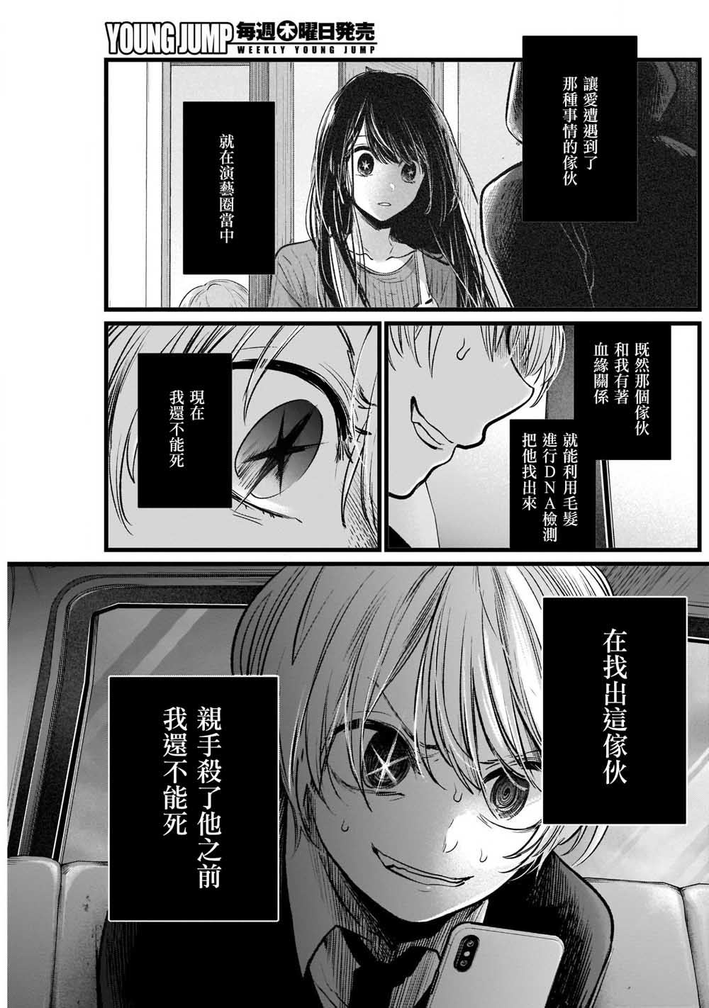 我单推的女孩韩漫全集-第10话无删减无遮挡章节图片 