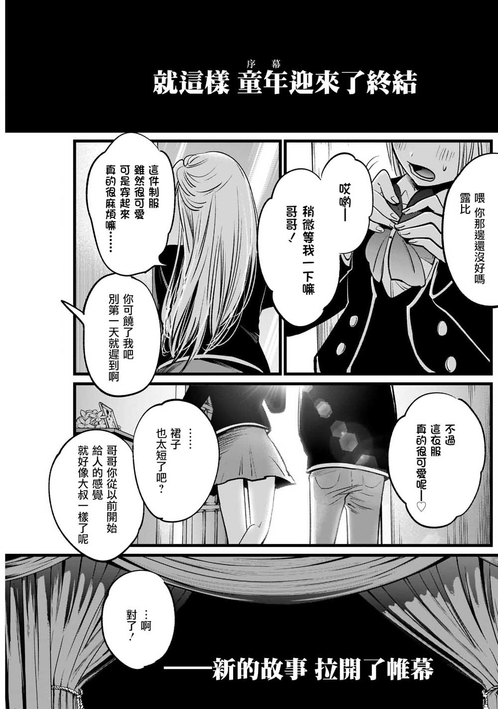 我单推的女孩韩漫全集-第10话无删减无遮挡章节图片 