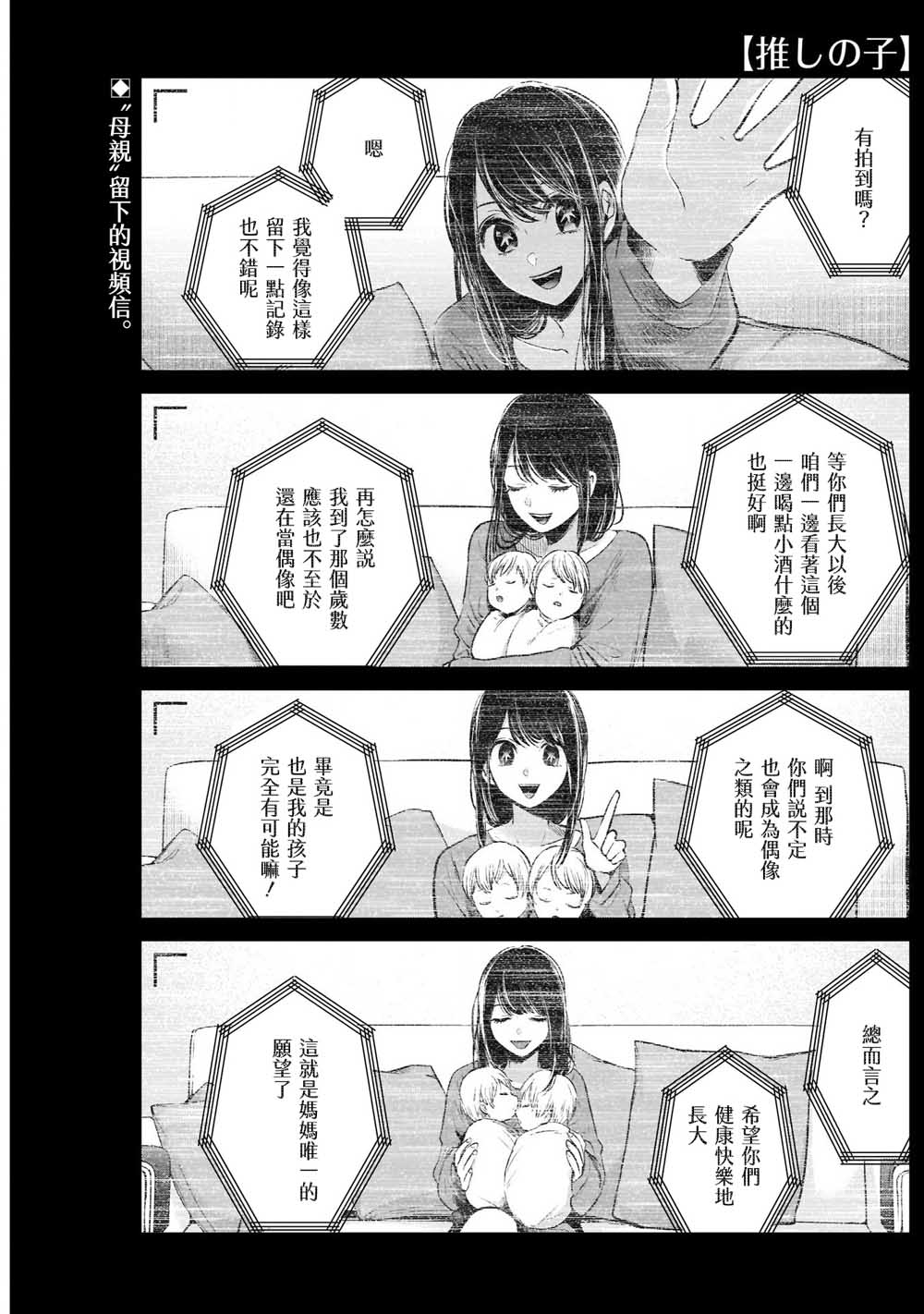 我单推的女孩韩漫全集-第10话无删减无遮挡章节图片 