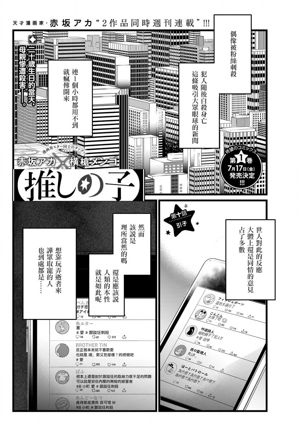 我单推的女孩韩漫全集-第10话无删减无遮挡章节图片 