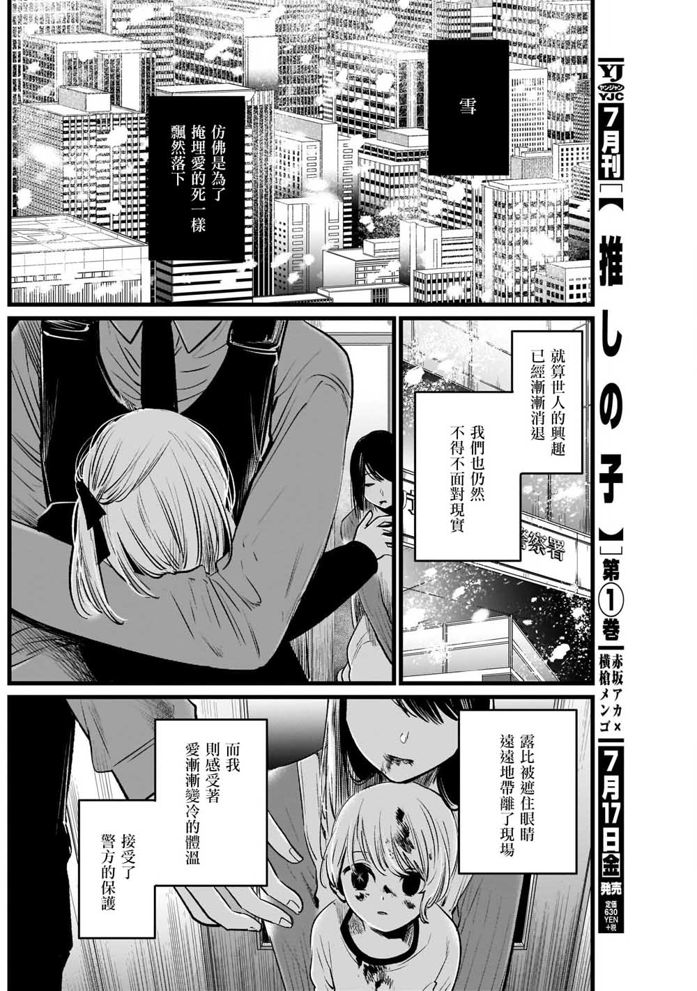 我单推的女孩韩漫全集-第10话无删减无遮挡章节图片 