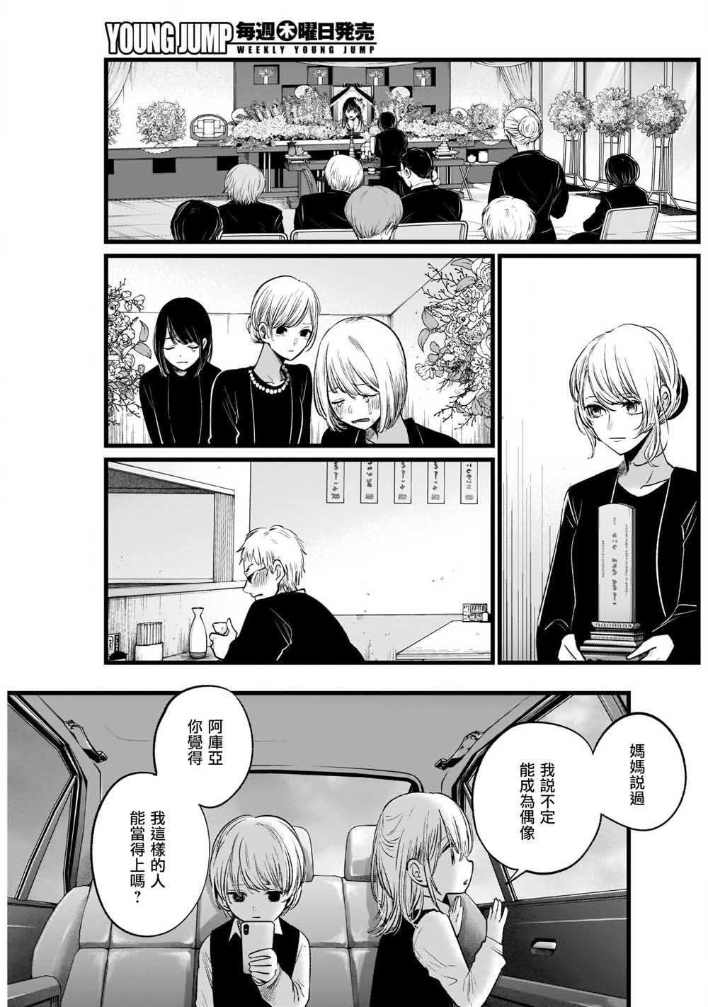 我单推的女孩韩漫全集-第10话无删减无遮挡章节图片 