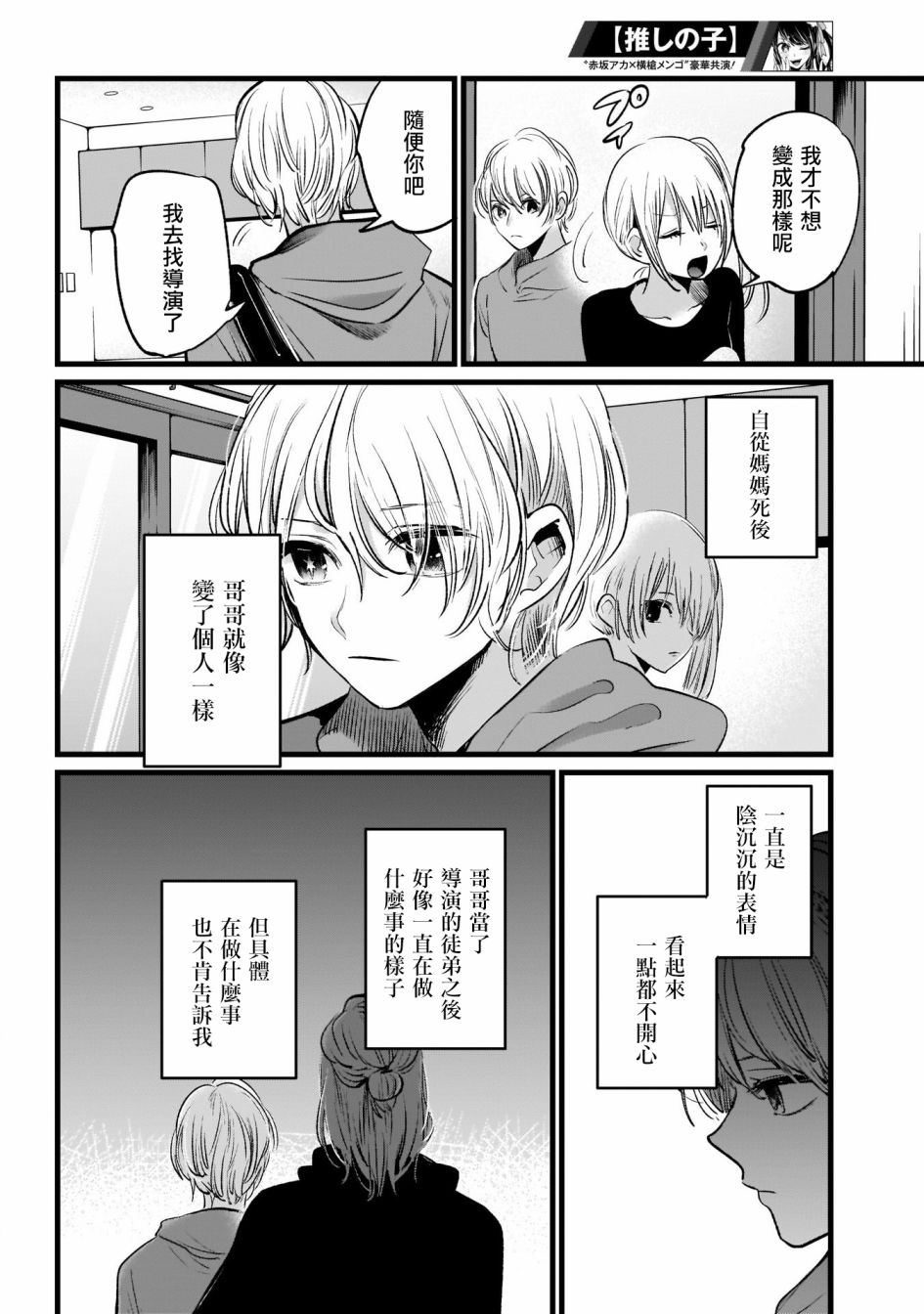 我单推的女孩韩漫全集-第11话无删减无遮挡章节图片 