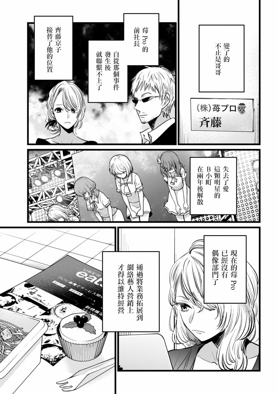 我单推的女孩韩漫全集-第11话无删减无遮挡章节图片 
