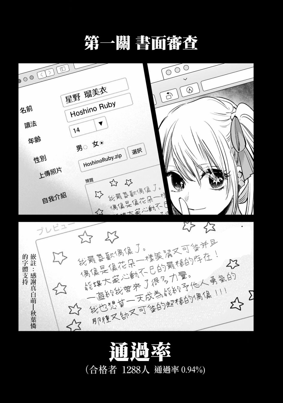 我单推的女孩韩漫全集-第11话无删减无遮挡章节图片 