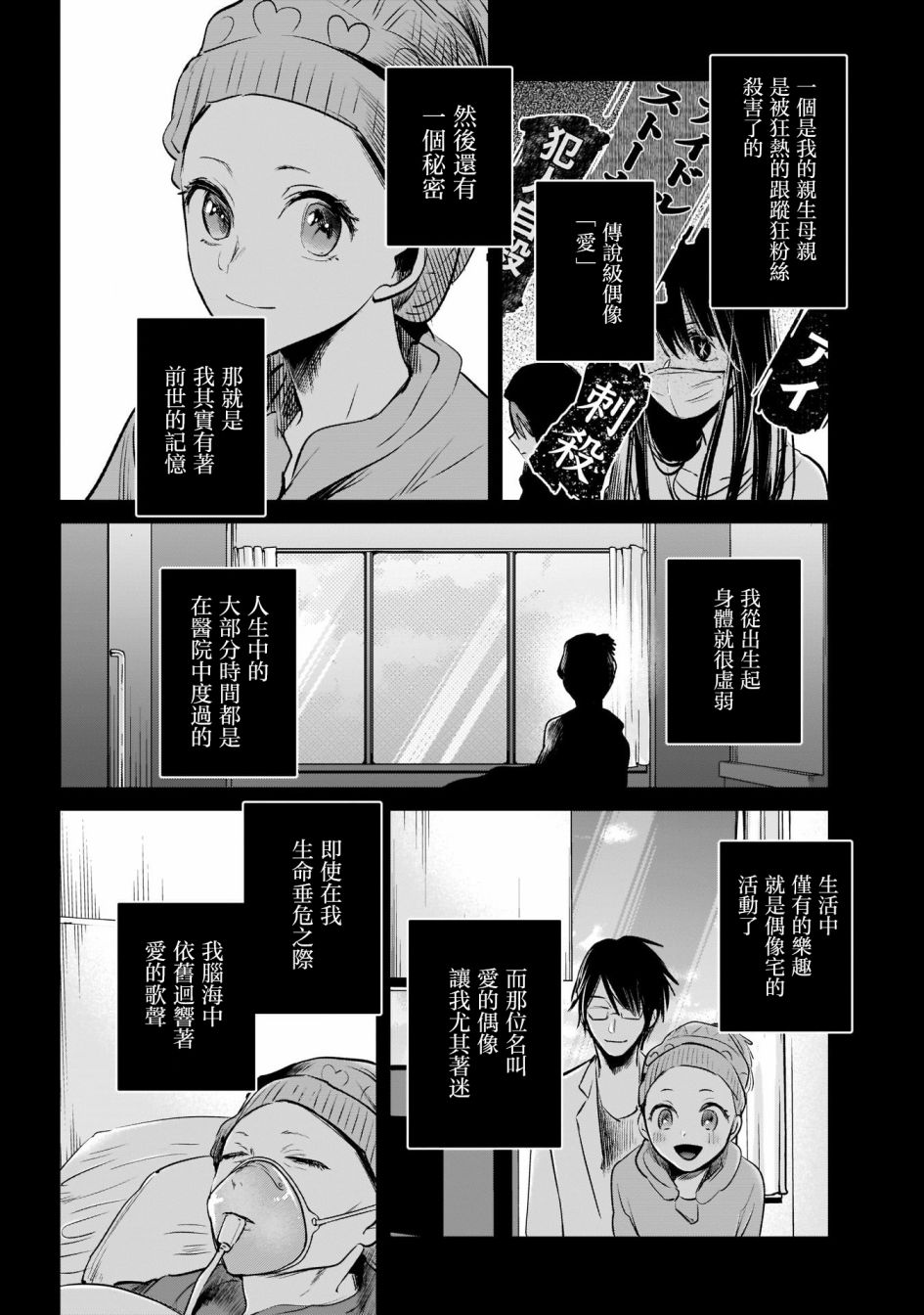 我单推的女孩韩漫全集-第11话无删减无遮挡章节图片 