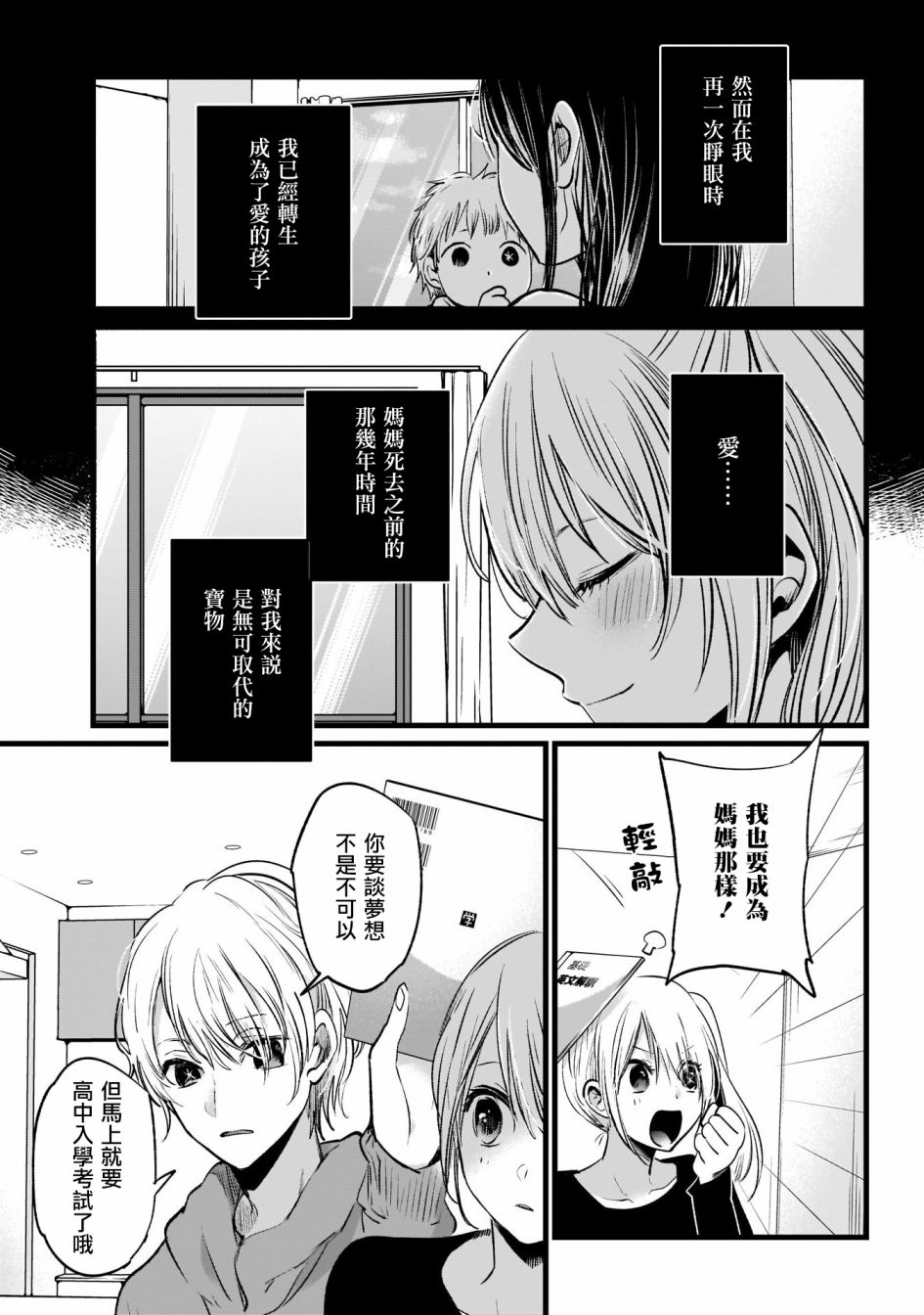 我单推的女孩韩漫全集-第11话无删减无遮挡章节图片 