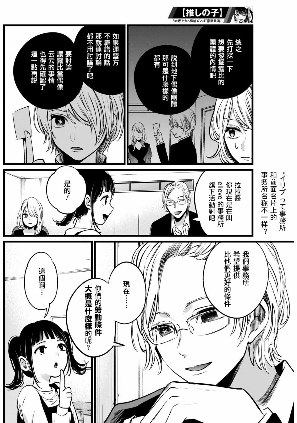 我单推的女孩韩漫全集-第12话无删减无遮挡章节图片 