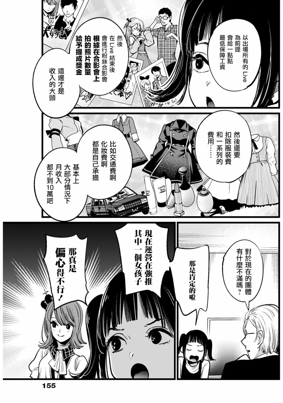 我单推的女孩韩漫全集-第12话无删减无遮挡章节图片 
