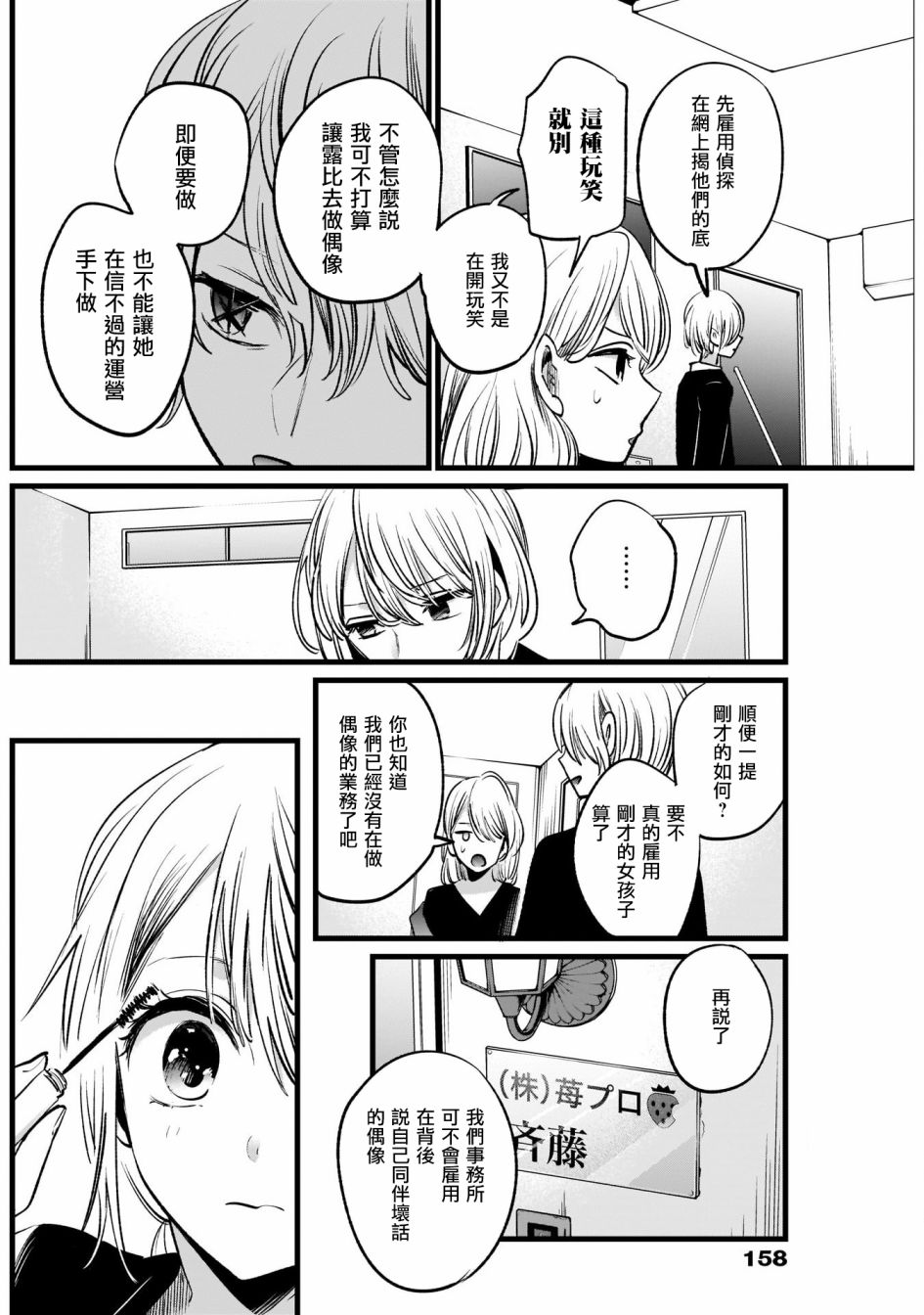 我单推的女孩韩漫全集-第12话无删减无遮挡章节图片 