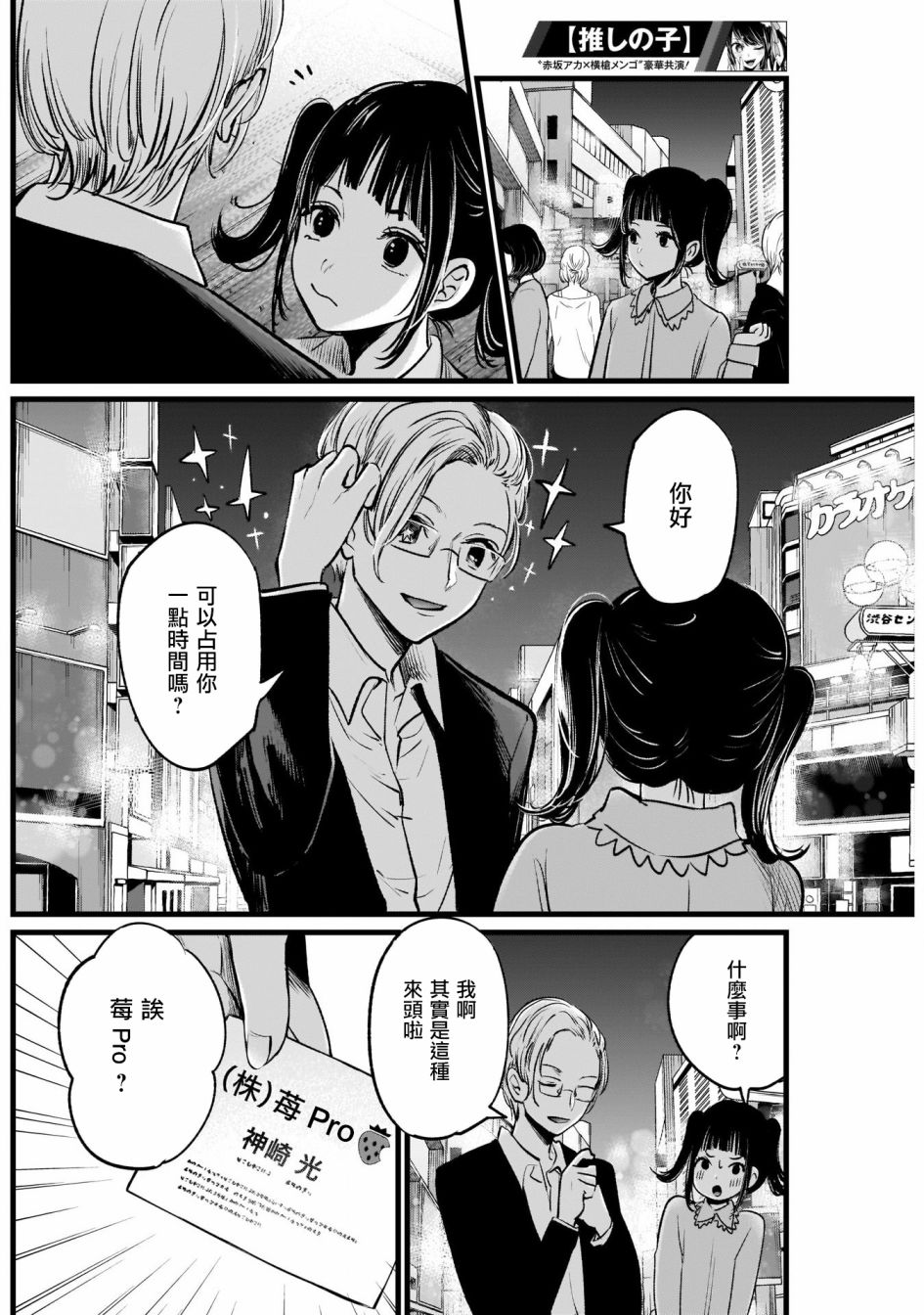 我单推的女孩韩漫全集-第12话无删减无遮挡章节图片 